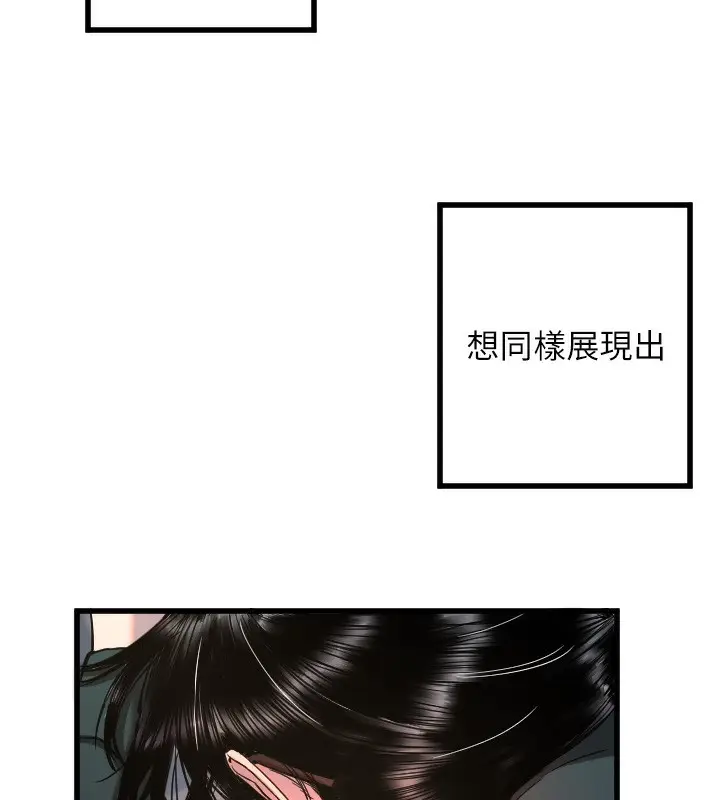 漫画《守护天使》第31话第74张图