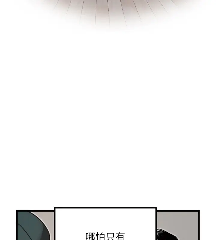 漫画《守护天使》第31话第78张图