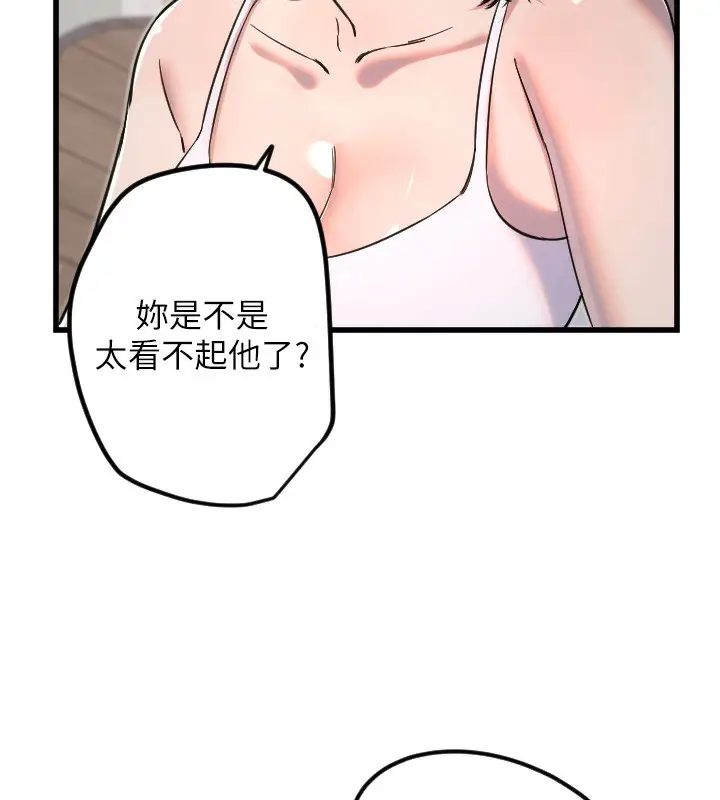 漫画《守护天使》第31话第85张图