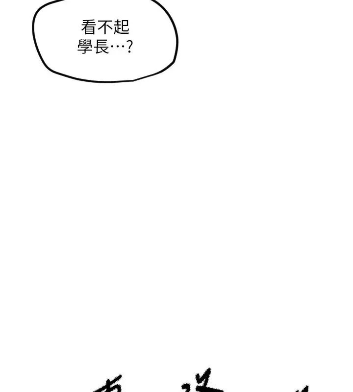 漫画《守护天使》第31话第87张图