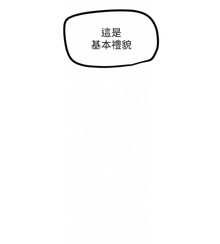 漫画《守护天使》第31话第89张图