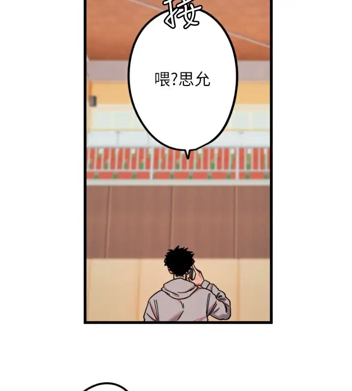 漫画《守护天使》第31话第92张图