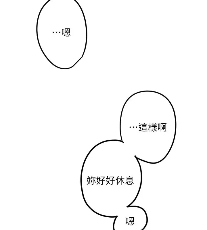 漫画《守护天使》第31话第93张图