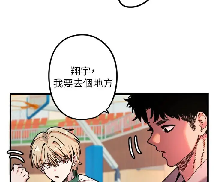 漫画《守护天使》第31话第94张图