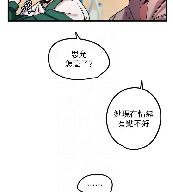 漫画《守护天使》第31话第95张图