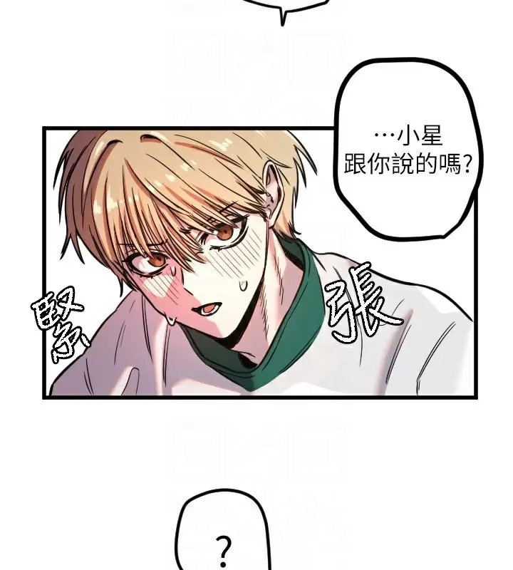 漫画《守护天使》第31话第96张图