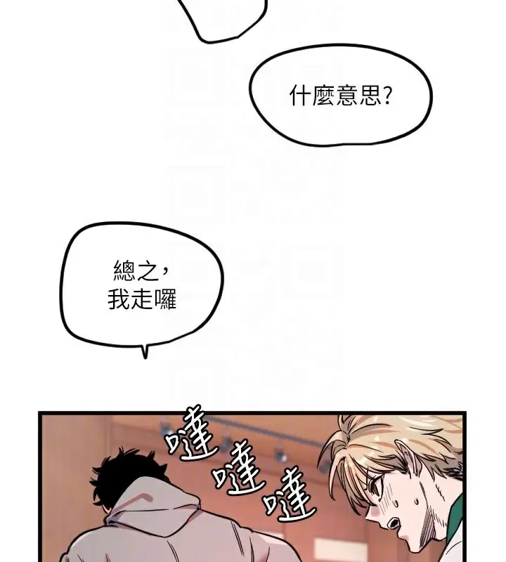 漫画《守护天使》第31话第97张图