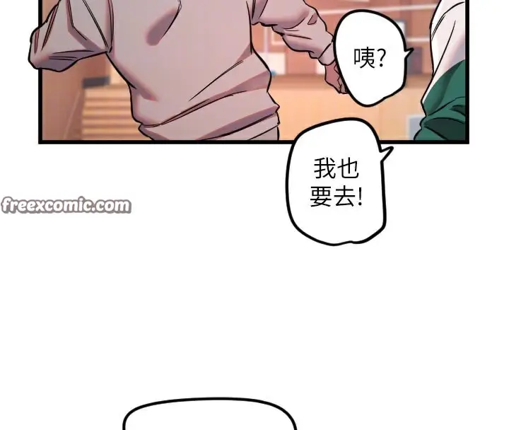 漫画《守护天使》第31话第98张图