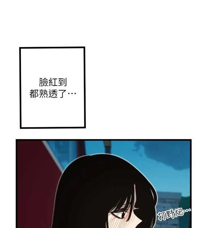 漫画《守护天使》第32话第11张图