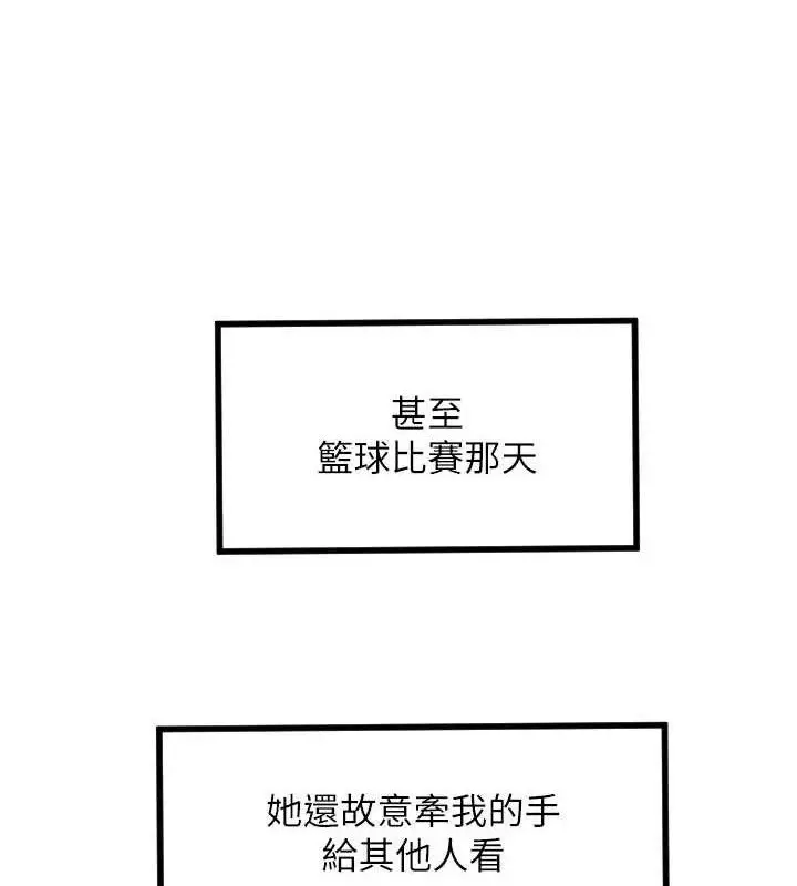 漫画《守护天使》第32话第13张图