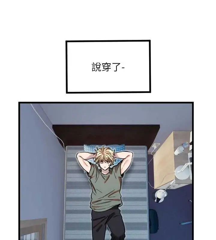 漫画《守护天使》第32话第16张图