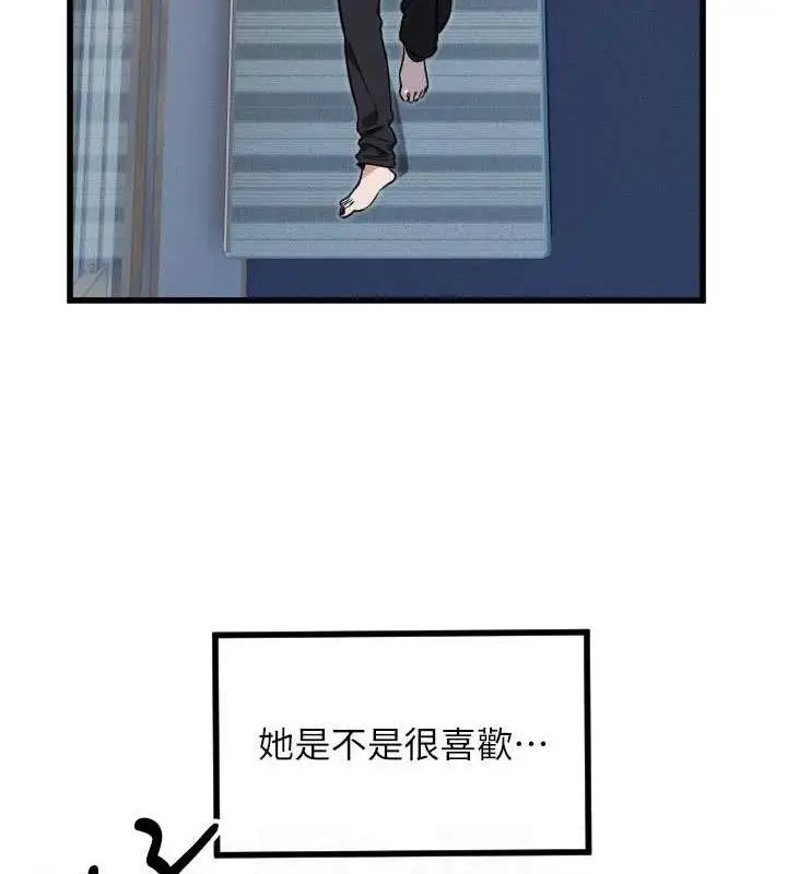 漫画《守护天使》第32话第17张图