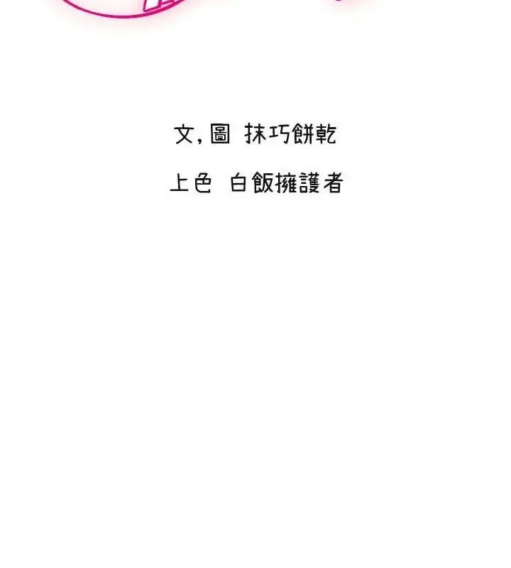 漫画《守护天使》第32话第2张图