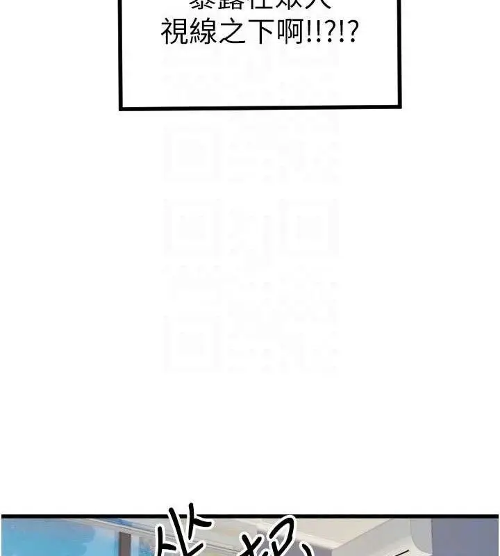 漫画《守护天使》第32话第20张图