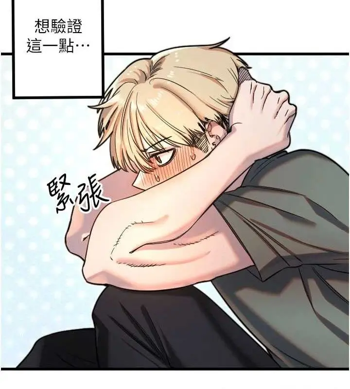 漫画《守护天使》第32话第22张图