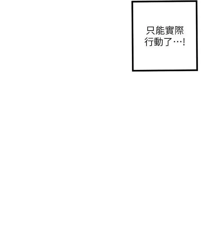 漫画《守护天使》第32话第23张图