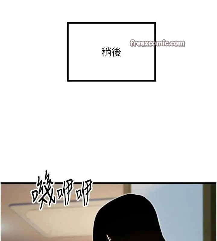 漫画《守护天使》第32话第30张图