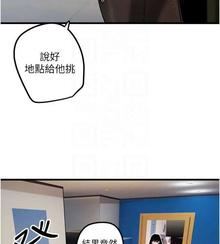 漫画《守护天使》第32话第32张图