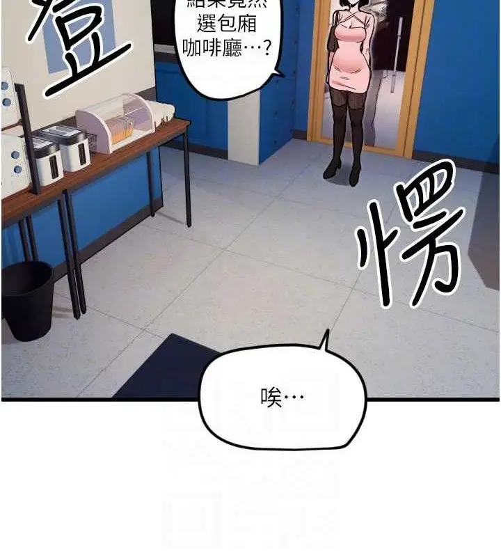 漫画《守护天使》第32话第33张图