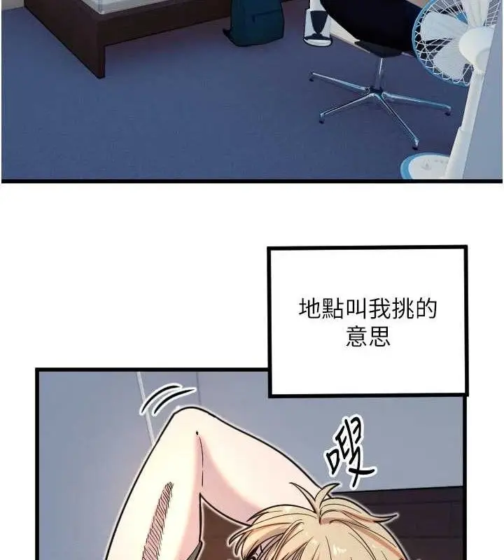 漫画《守护天使》第32话第4张图