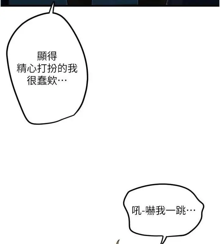 漫画《守护天使》第32话第40张图