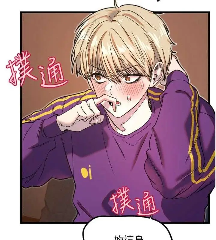 漫画《守护天使》第32话第41张图