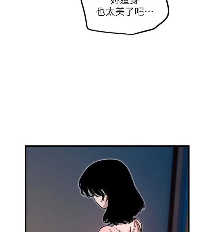 漫画《守护天使》第32话第42张图