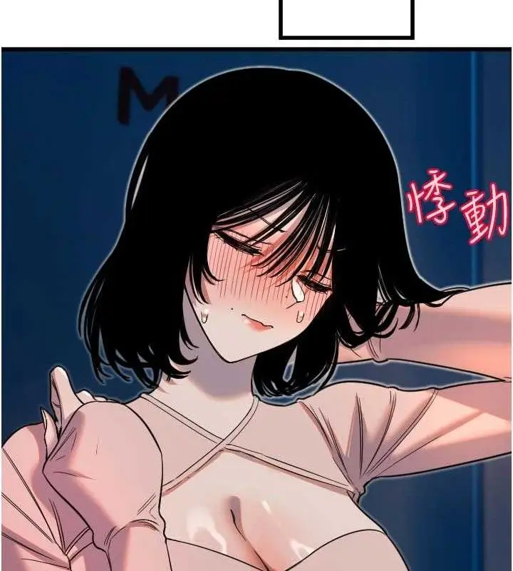 漫画《守护天使》第32话第44张图