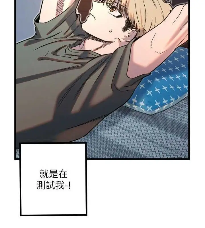 漫画《守护天使》第32话第5张图