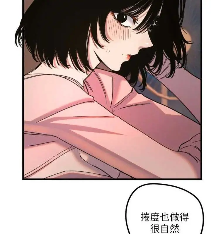 漫画《守护天使》第32话第54张图