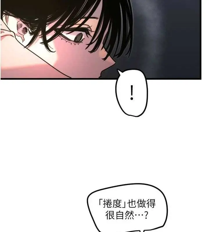 漫画《守护天使》第32话第57张图