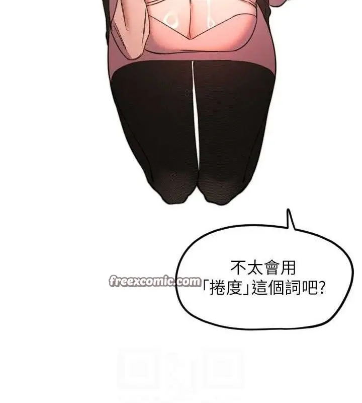 漫画《守护天使》第32话第60张图