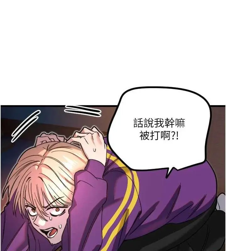 漫画《守护天使》第32话第65张图