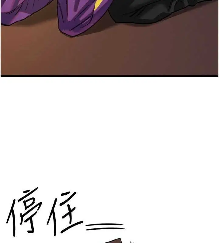 漫画《守护天使》第32话第66张图
