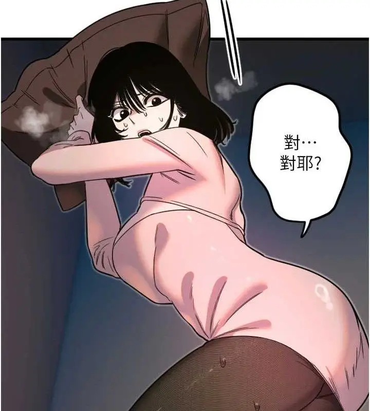 漫画《守护天使》第32话第67张图