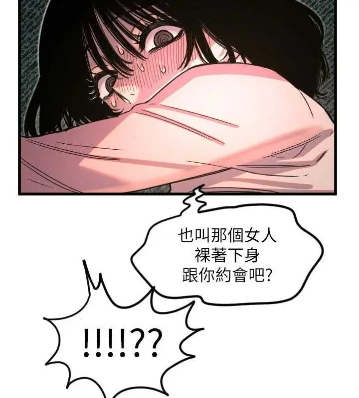 漫画《守护天使》第32话第69张图