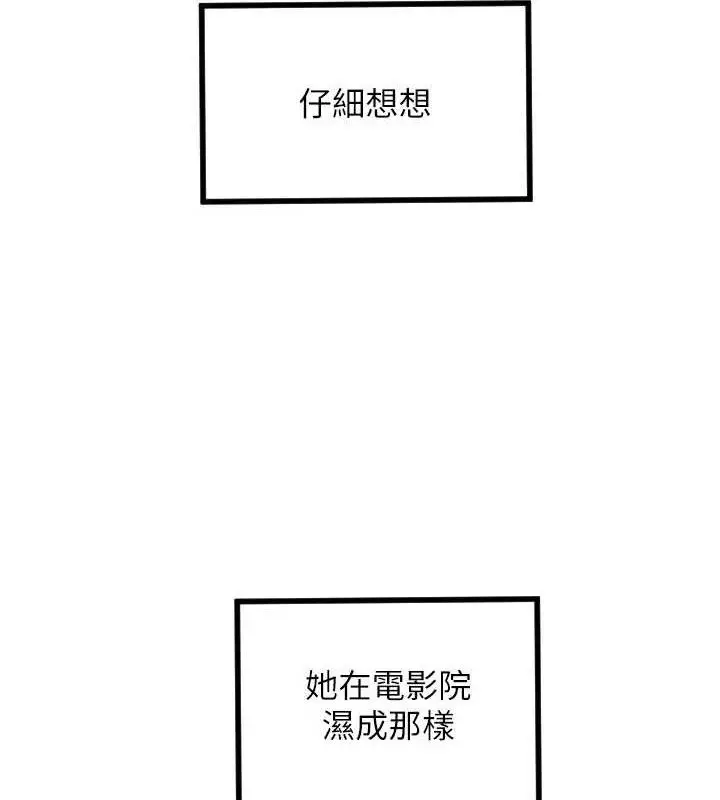 漫画《守护天使》第32话第7张图