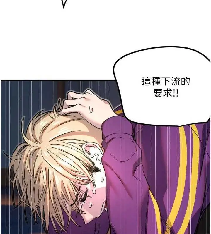 漫画《守护天使》第32话第70张图