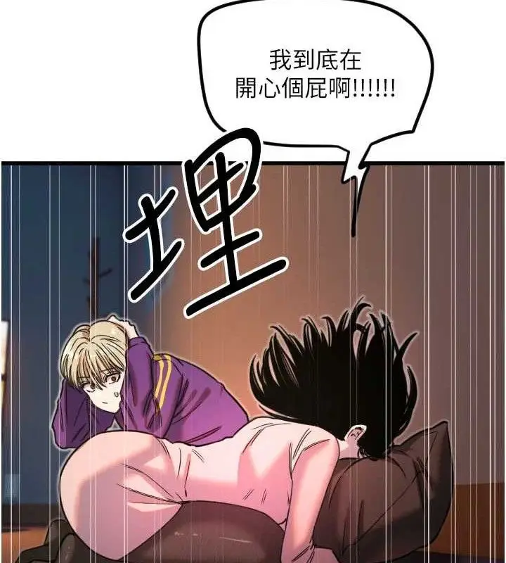 漫画《守护天使》第32话第74张图