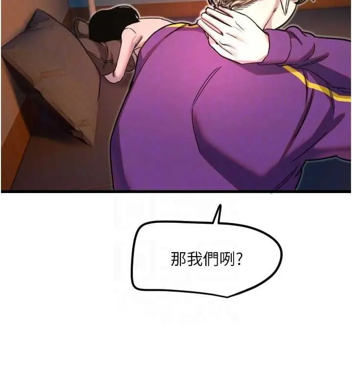 漫画《守护天使》第32话第78张图