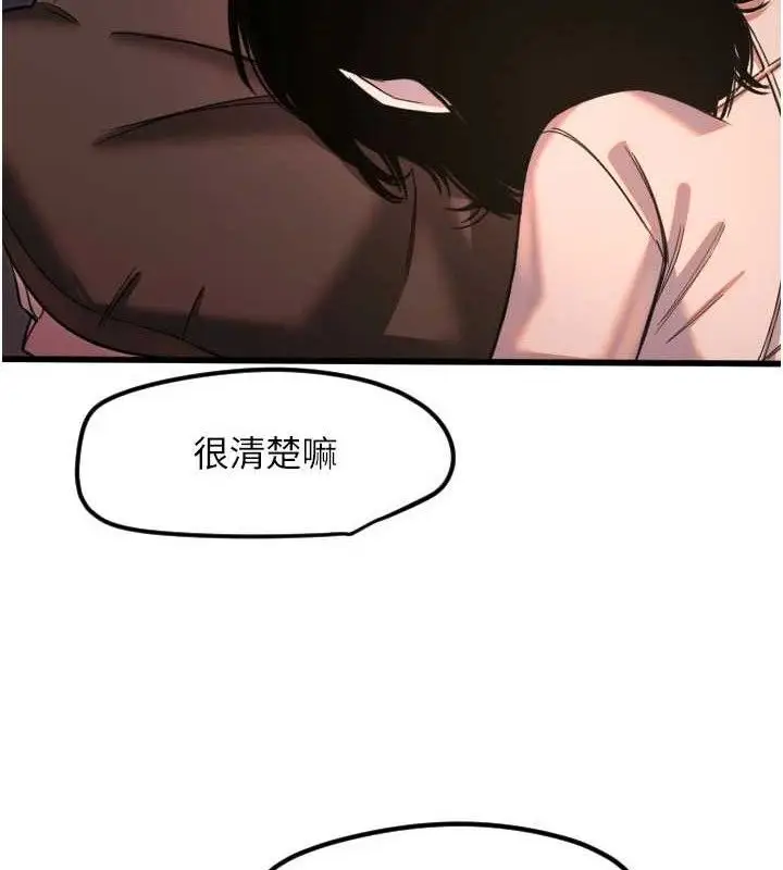 漫画《守护天使》第32话第80张图