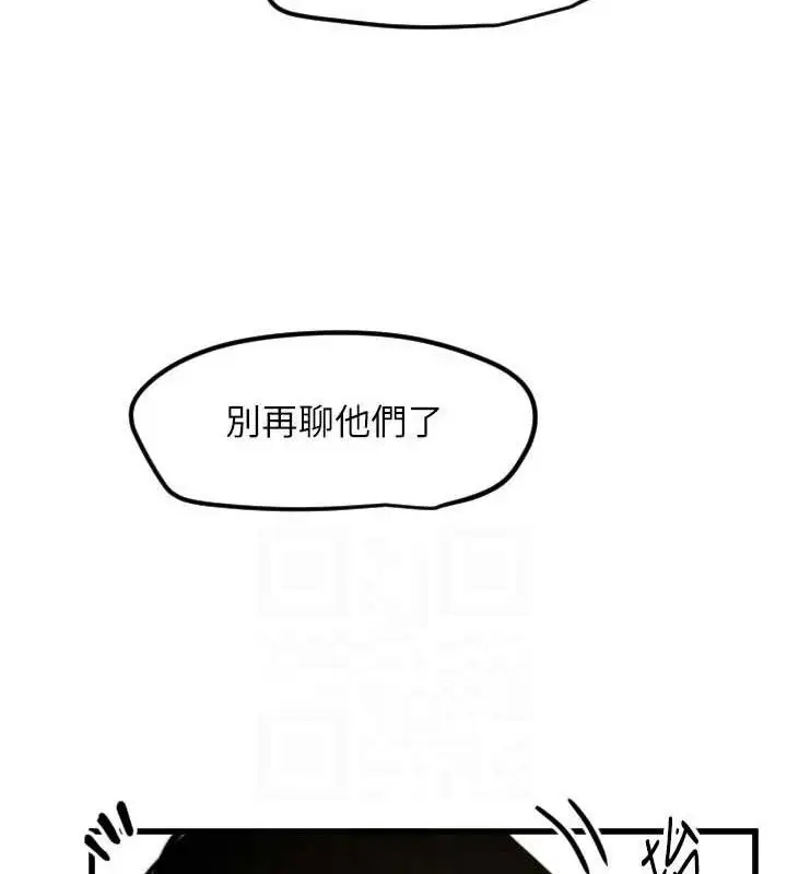 漫画《守护天使》第32话第82张图