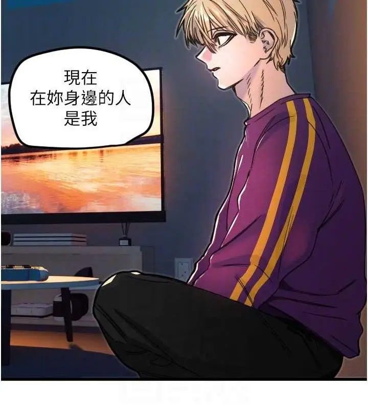 漫画《守护天使》第32话第84张图