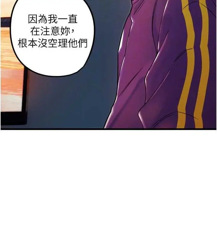 漫画《守护天使》第32话第86张图