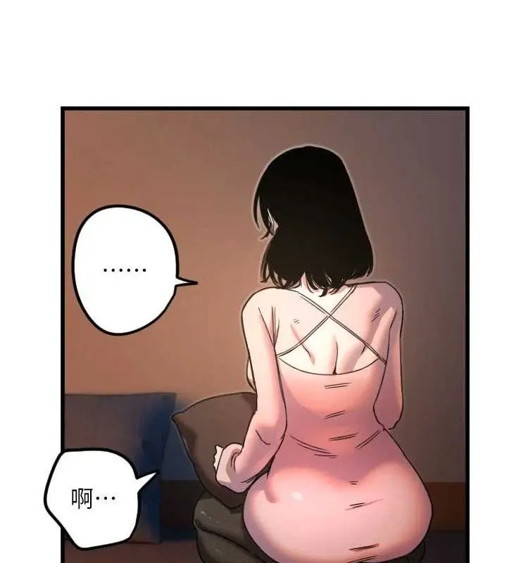 漫画《守护天使》第32话第87张图