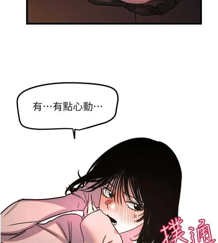 漫画《守护天使》第32话第88张图
