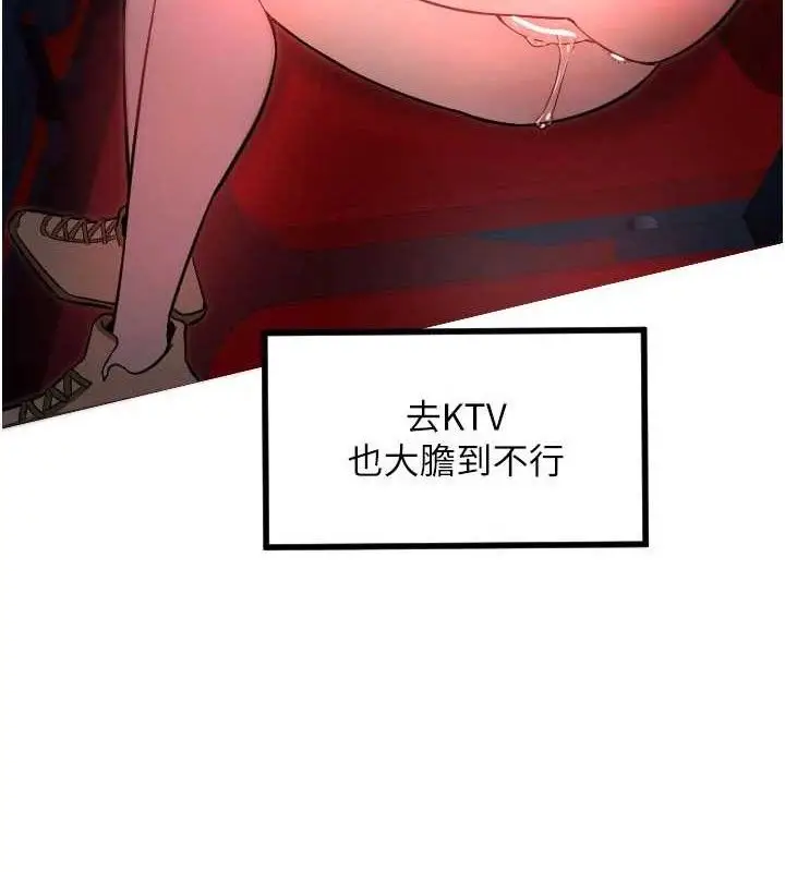 漫画《守护天使》第32话第9张图