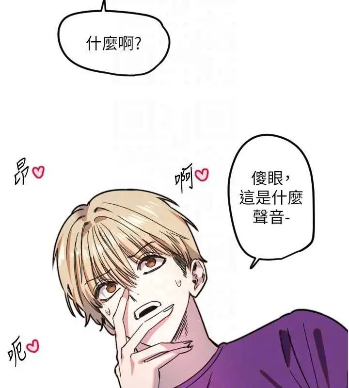 漫画《守护天使》第32话第92张图