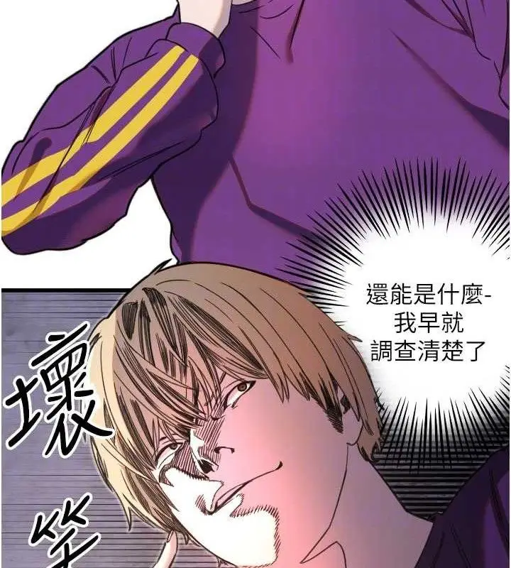 漫画《守护天使》第32话第93张图