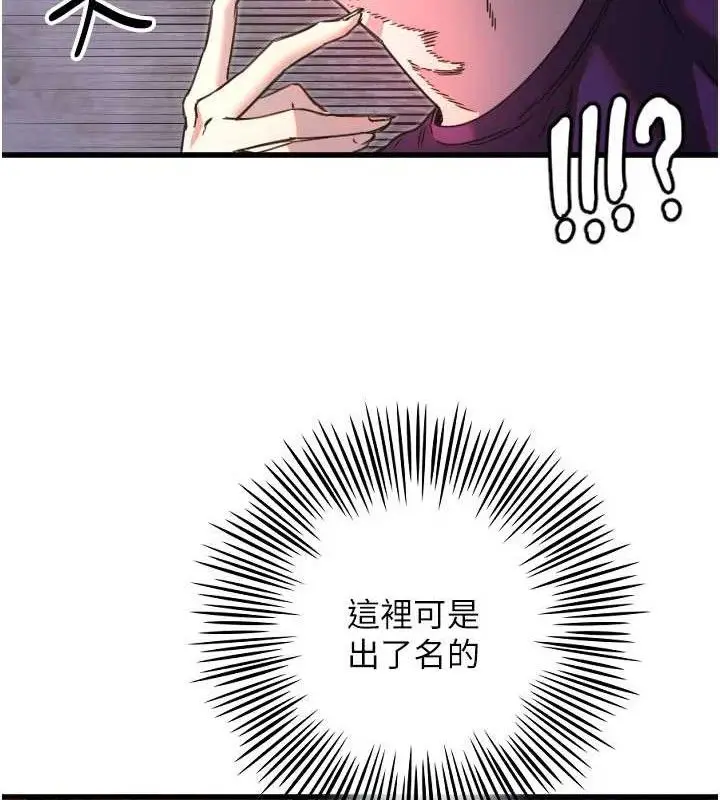 漫画《守护天使》第32话第94张图